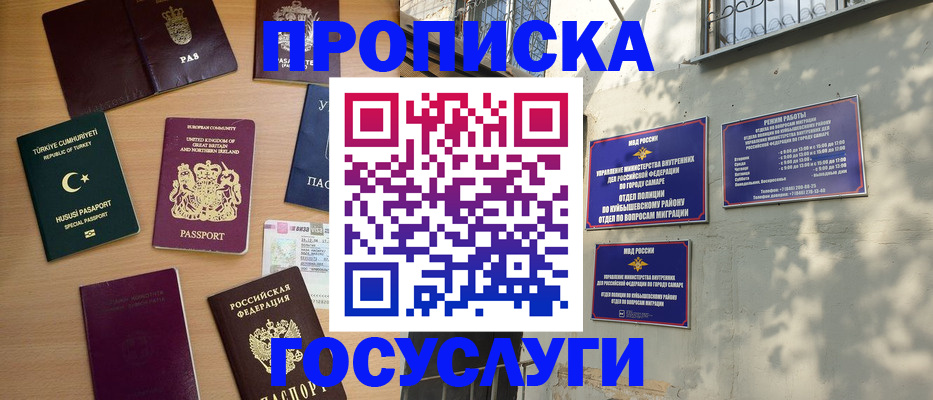 временная регистрация для школы в Таштаголе